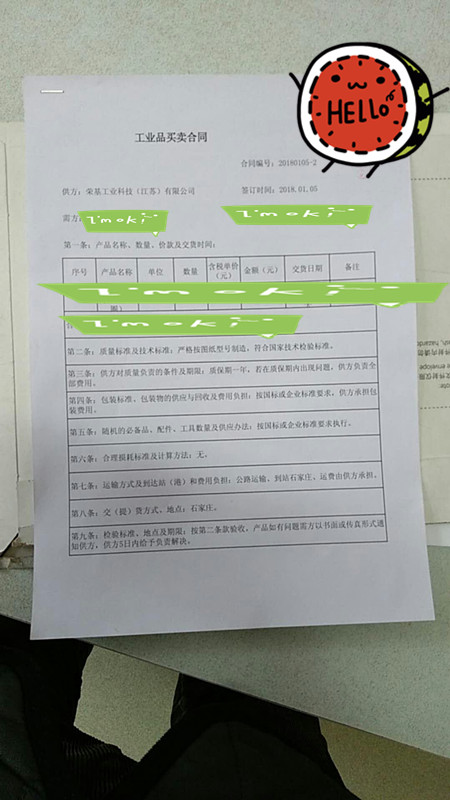 2018剛到,新的訂單滾滾而來